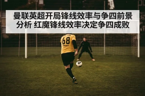 football striker shooting goal